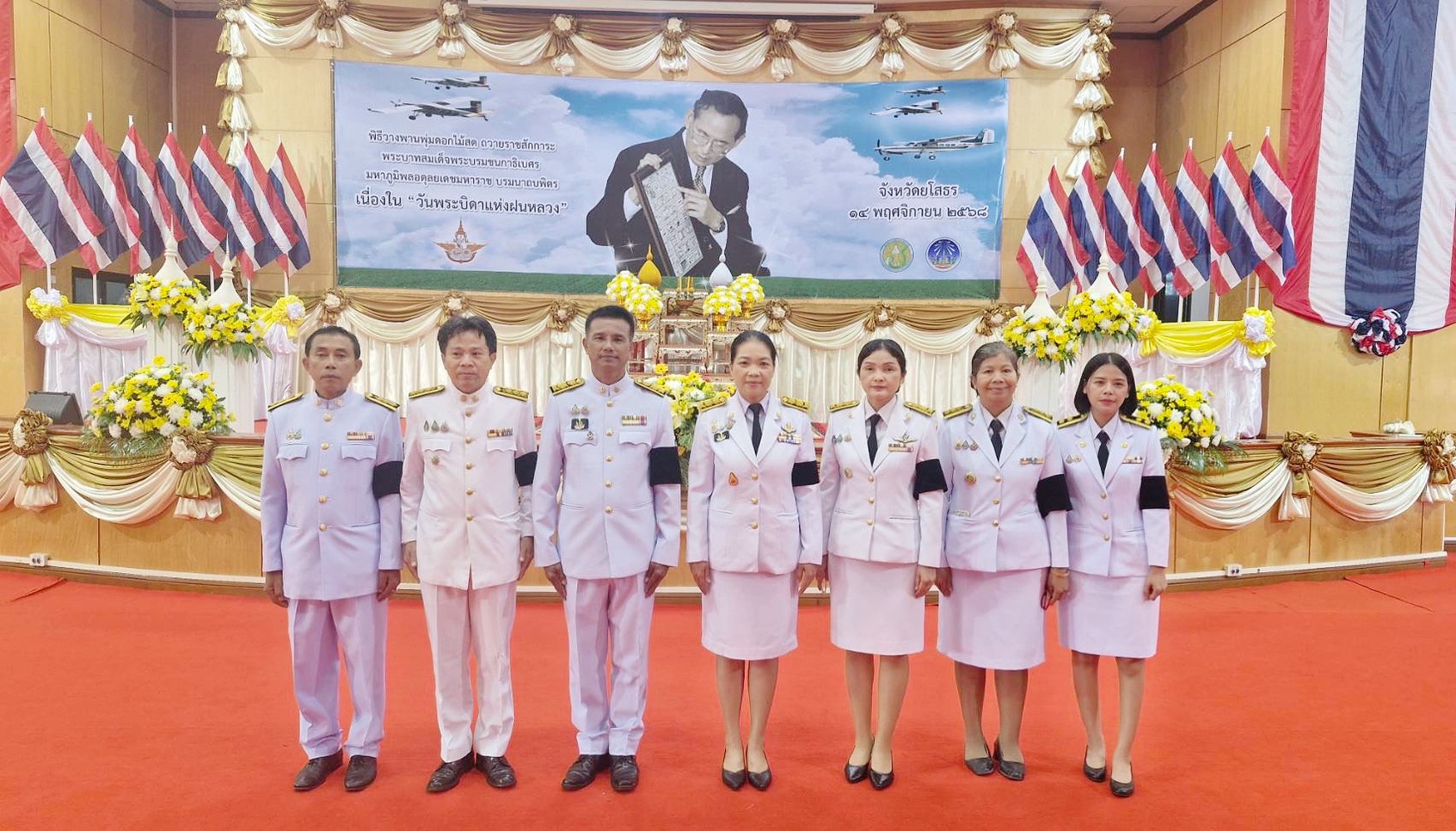 title - ส.ป.ก.ยโสธร ร่วมพิธีวางพานพุ่มดอกไม้สด เนื่องในวันพระบิดาแห่งฝนหลวง ประจำปี พ.ศ.๒๕๖๘